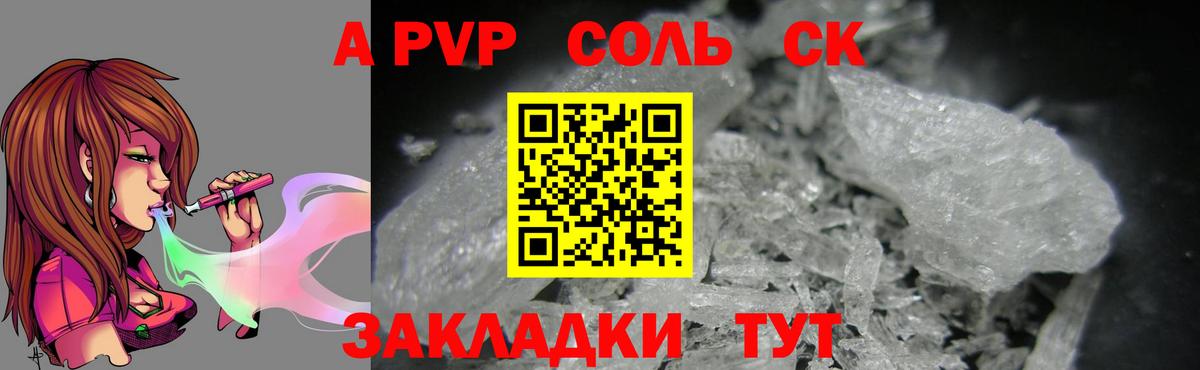 Alpha PVP VHQ  Вход с VPN  Великий Новгород 