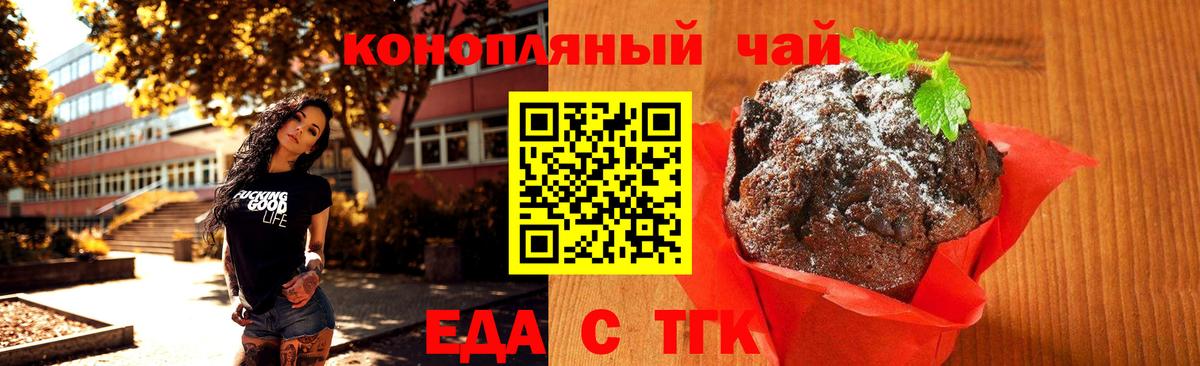 Canna-Cookies конопля  Вход с VPN  Великий Новгород 