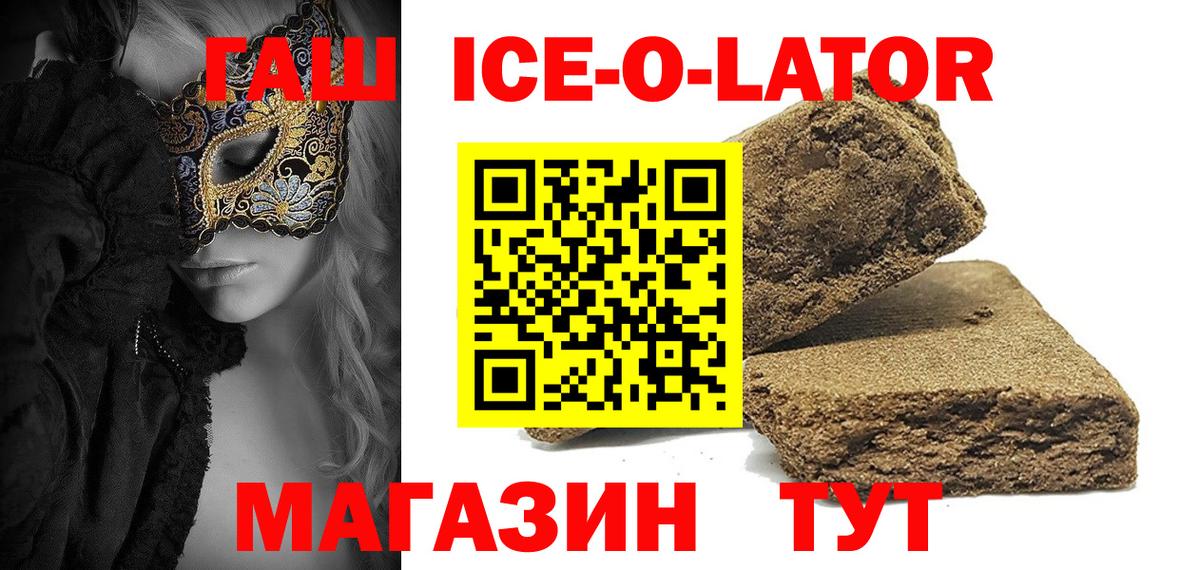 ГАШИШ  Вход с VPN  Великий Новгород  Гашиш убойный  Гашиш Изолятор 
