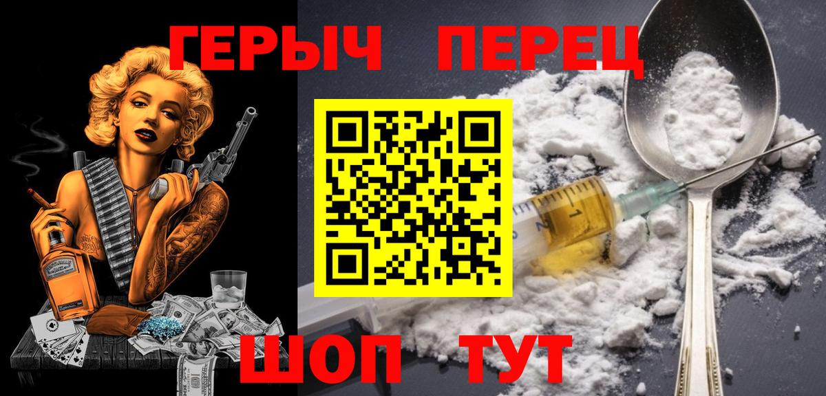 ГЕРОИН белый Великий Новгород