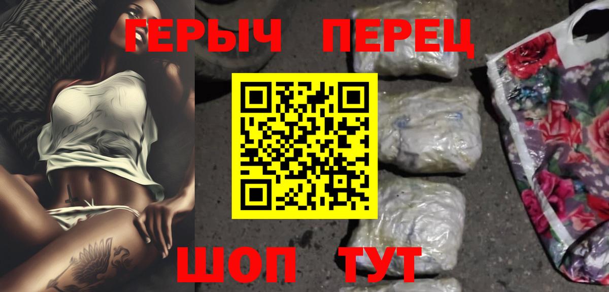 Героин Heroin  Вход с VPN  Героин  Великий Новгород 