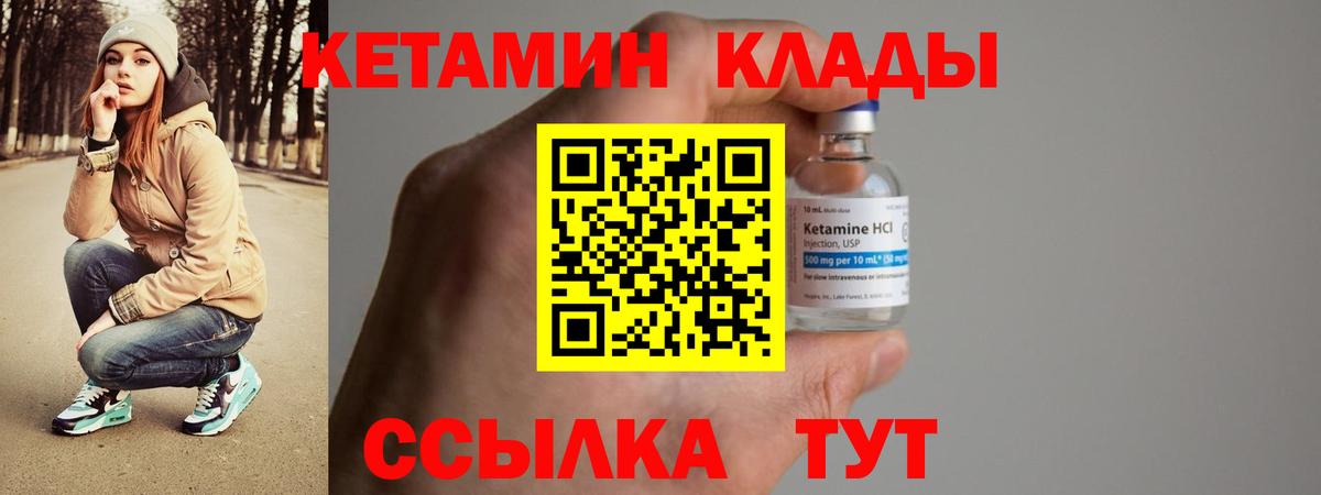 OMG вход  КЕТАМИН VHQ  Кетамин ketamine  Вход с VPN  Великий Новгород 