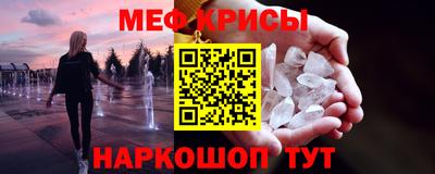 метамфетамин Кинель