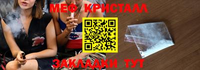 метамфетамин Кинель