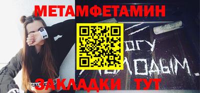 метамфетамин Кинель