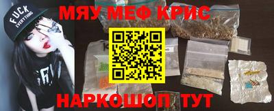 метамфетамин Кинель