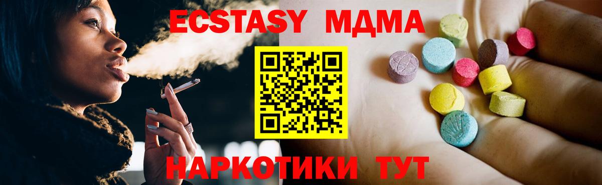 МДМА Molly  Вход с VPN  MDMA кристаллы  MDMA  Великий Новгород 