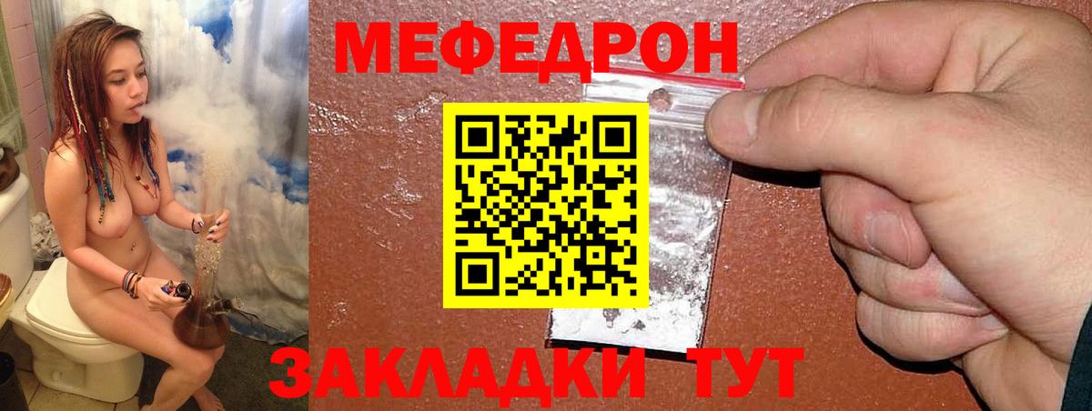 МЕФ мяу мяу  Меф  Меф mephedrone  Великий Новгород  Вход с VPN 