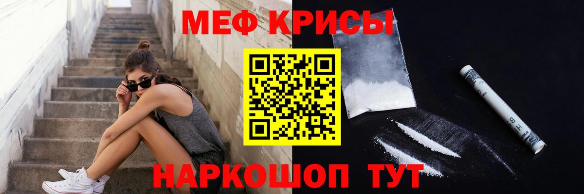 Меф мяу мяу Великий Новгород