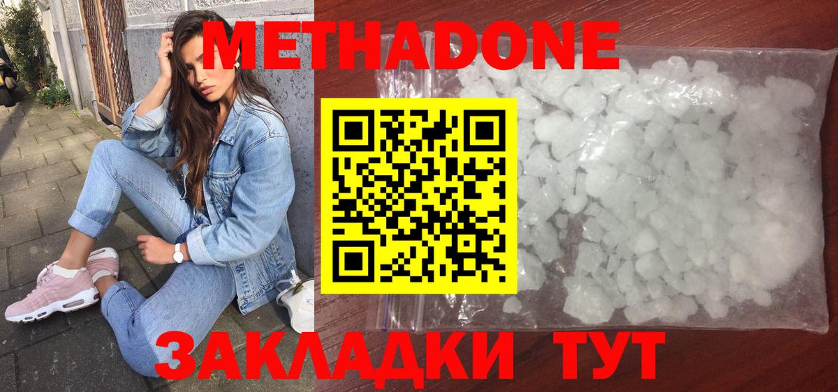 МЕТАДОН белоснежный Великий Новгород