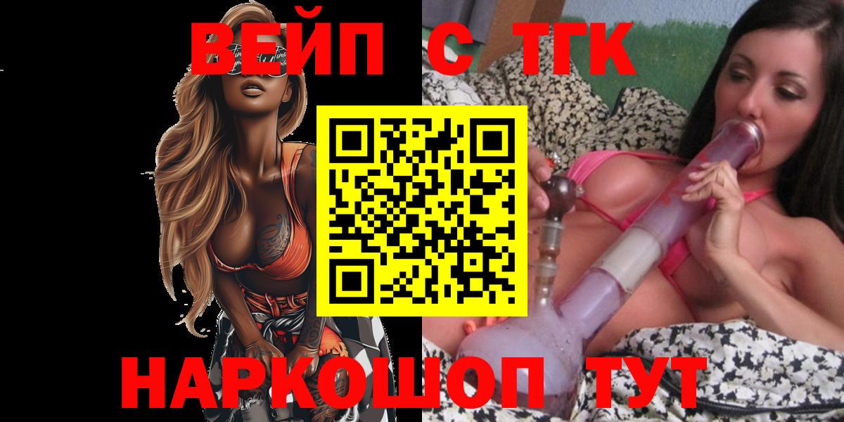 Дистиллят ТГК Wax  ТГК вейп  mega вход  Великий Новгород  Вход с VPN 