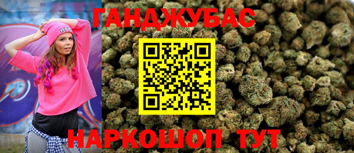Каннабис MAZAR Великий Новгород